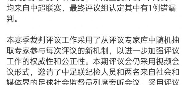 包含曼联遭遇争议红牌，申花乘势反超比分完成逆转的词条