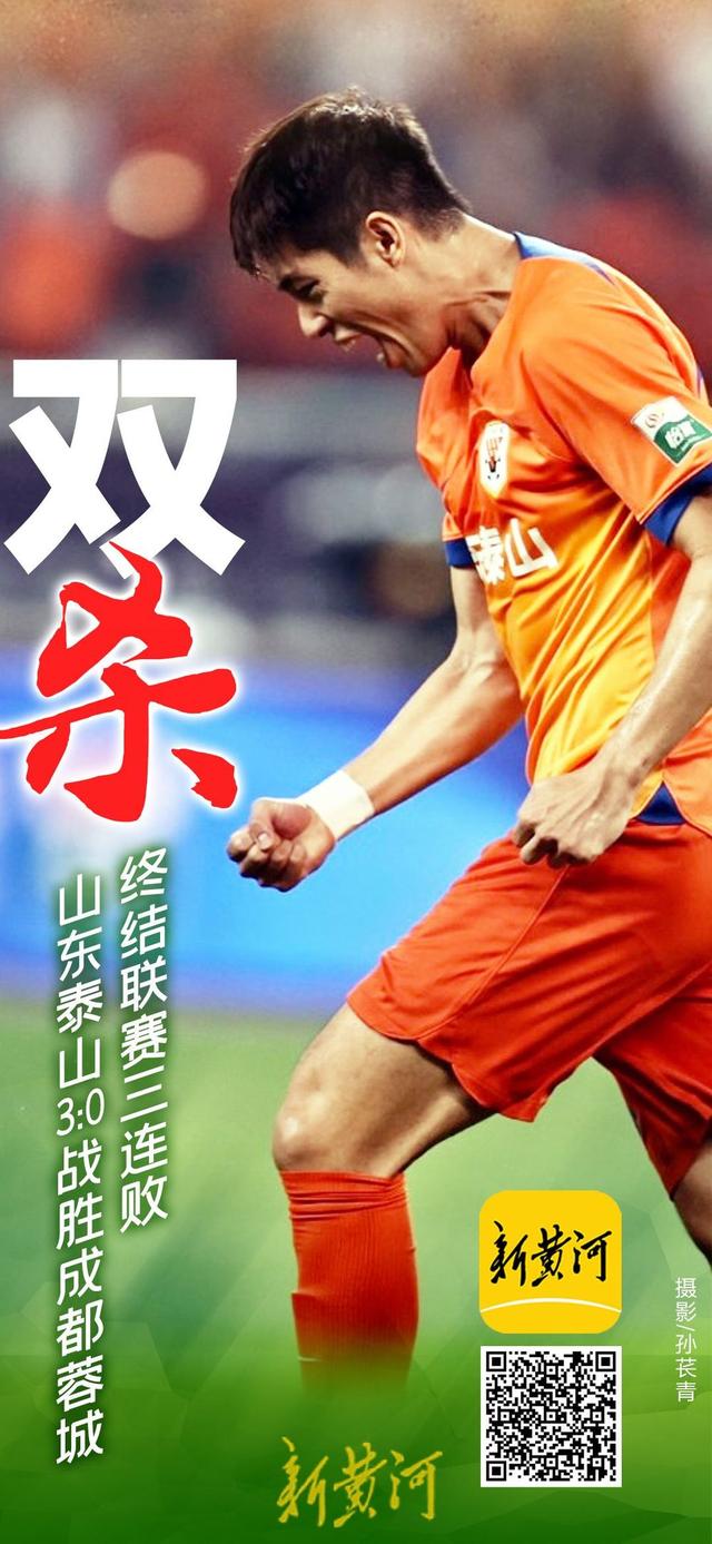 关于泰山头球破门+点球绝杀，拜仁遭遇联赛三连败的信息